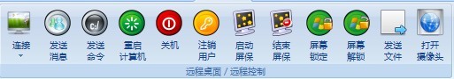 遠端按鈕