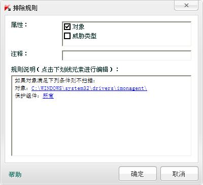 Employee monitoring