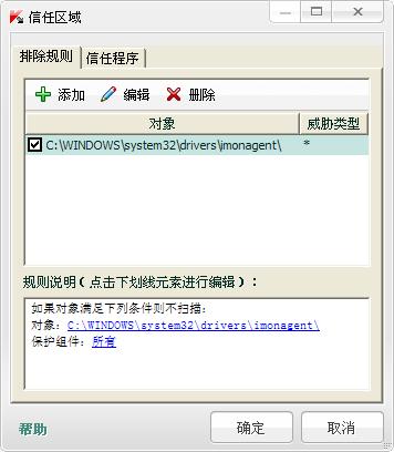 Employee monitoring