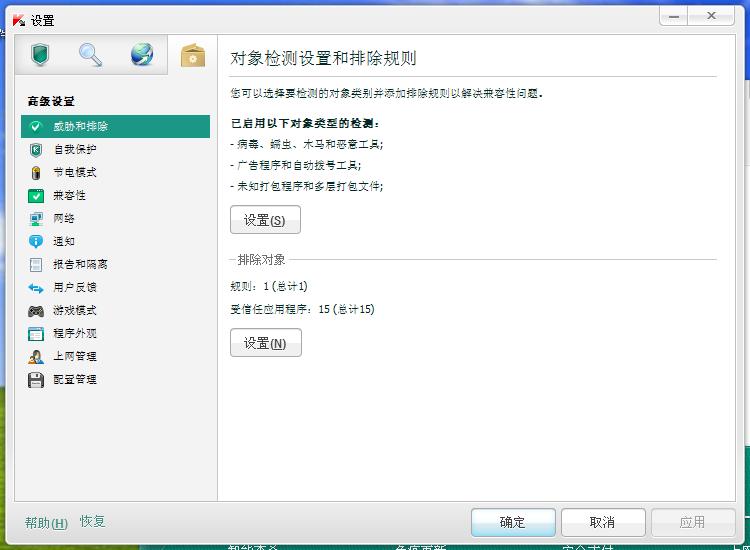 Employee monitoring