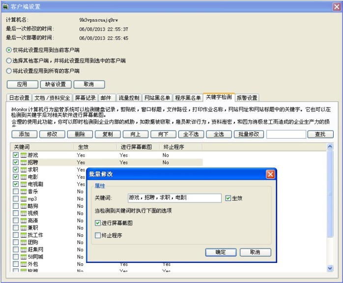 keyword-screenshot
