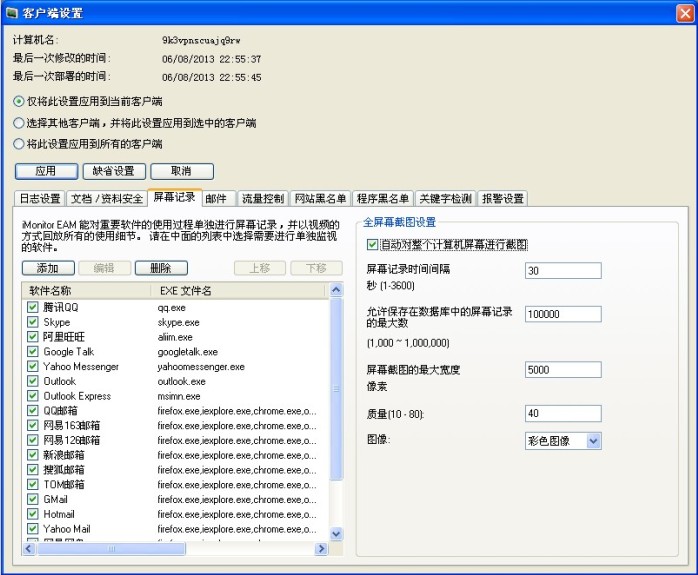 screenshot-setup